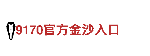 探索雷泽体育直播，畅游奇境
